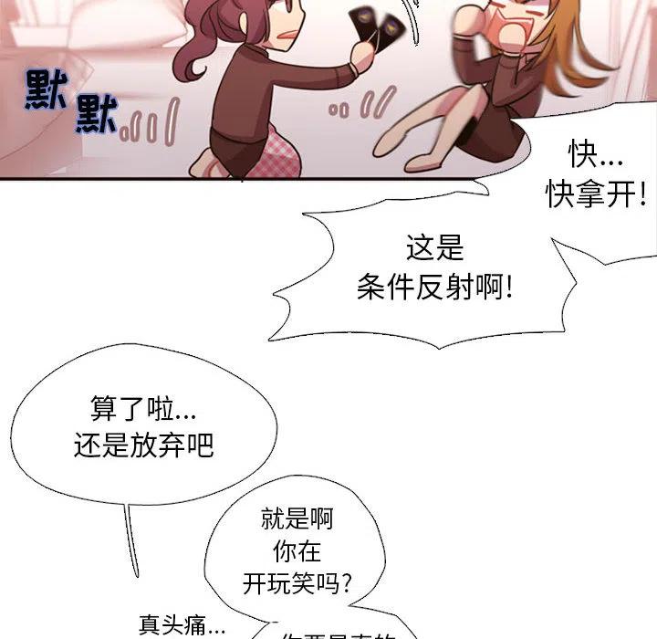 《需要纯情》2 第19页