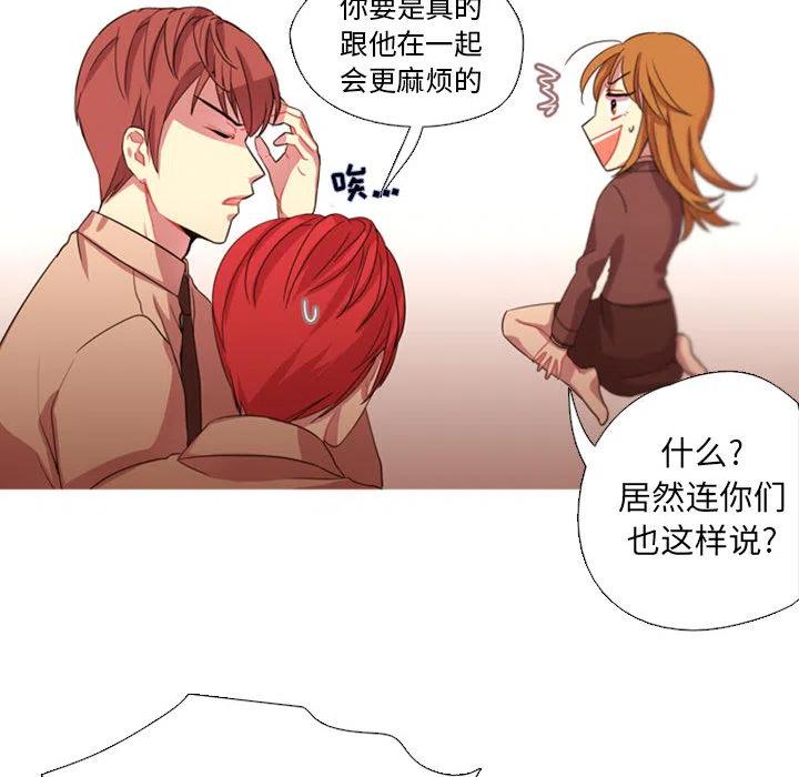 《需要纯情》2 第20页
