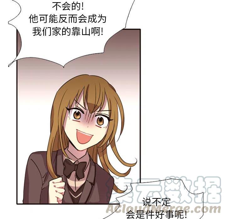 《需要纯情》2 第21页