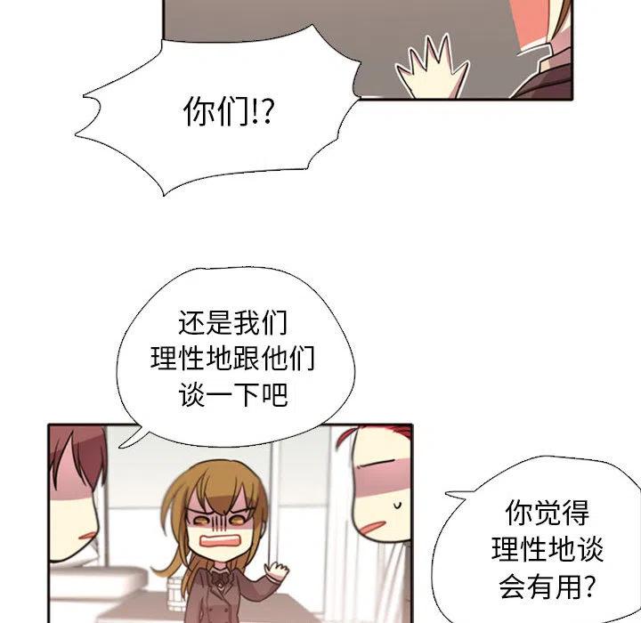 《需要纯情》2 第23页