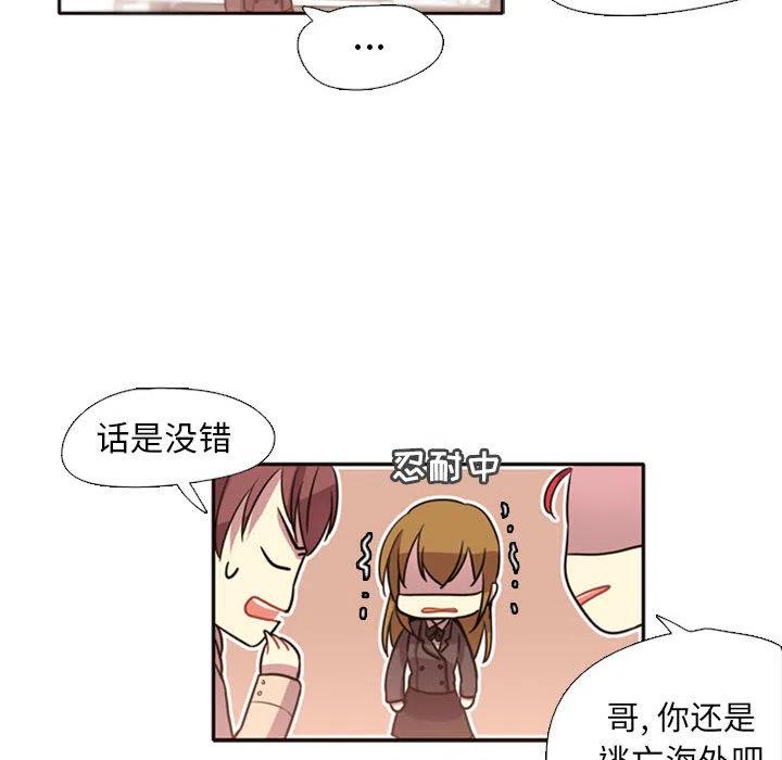 《需要纯情》2 第24页