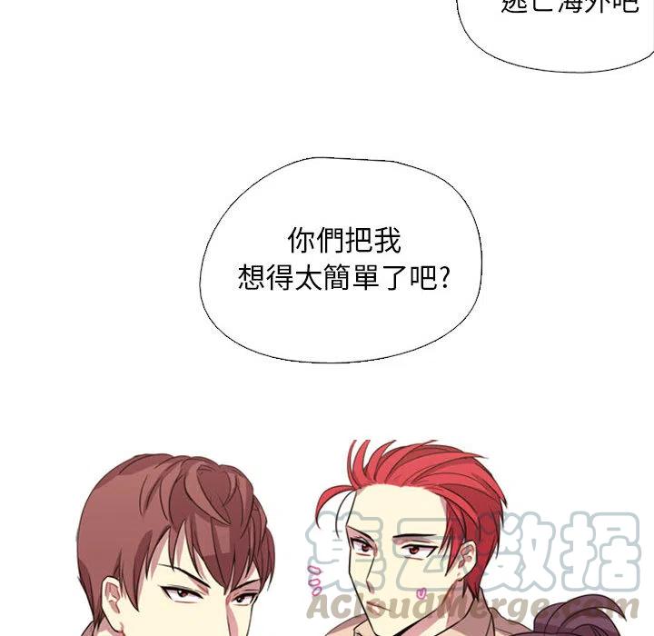 《需要纯情》2 第25页