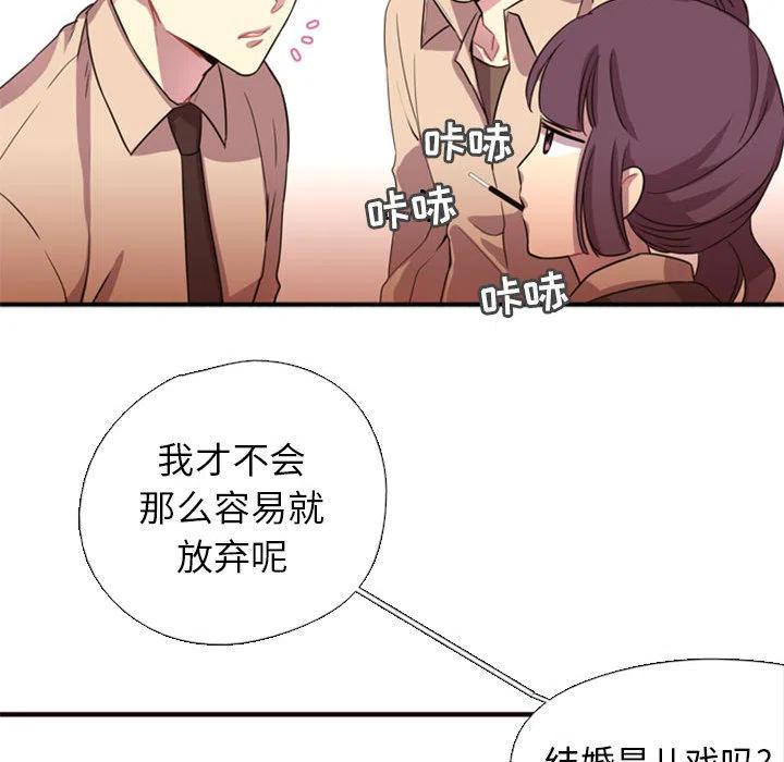 《需要纯情》2 第26页