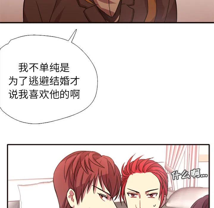 《需要纯情》2 第28页