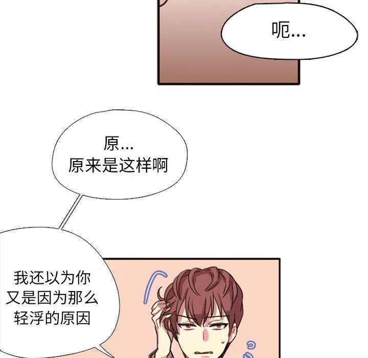 《需要纯情》2 第30页