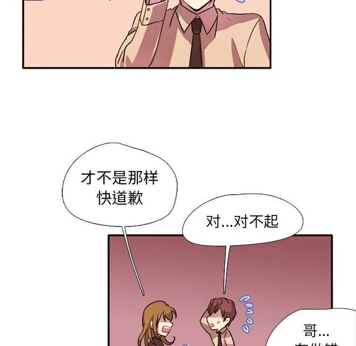 《需要纯情》2 第31页
