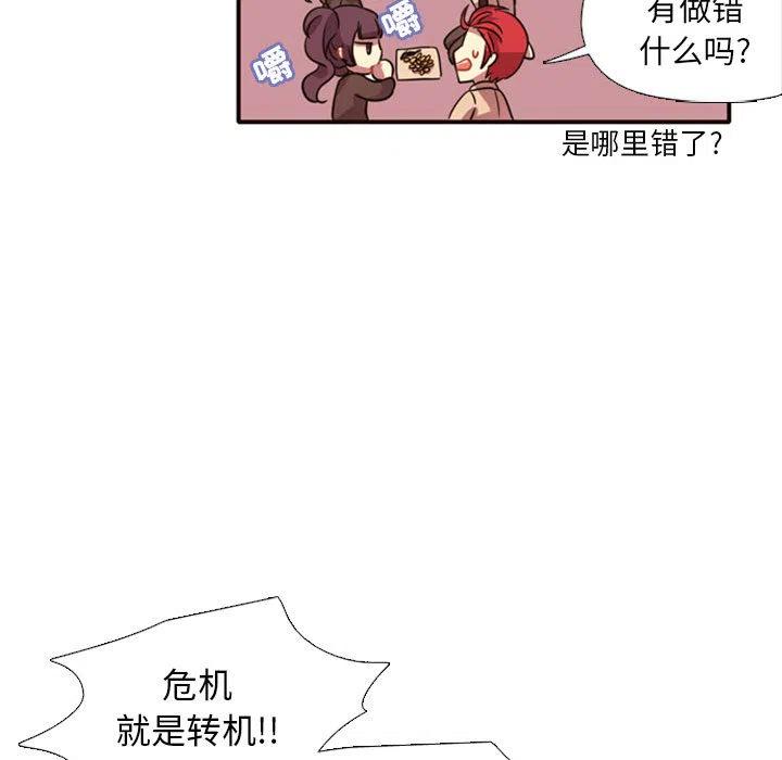 《需要纯情》2 第32页