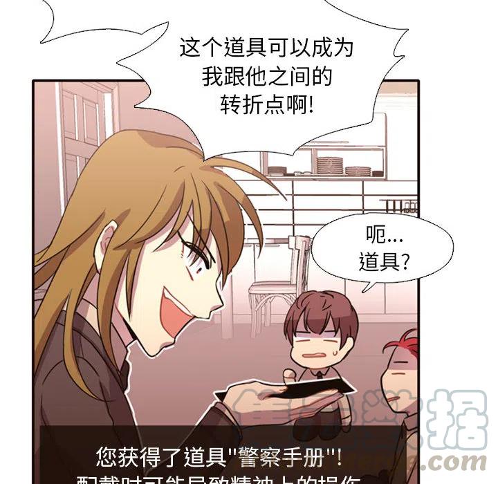 《需要纯情》2 第33页