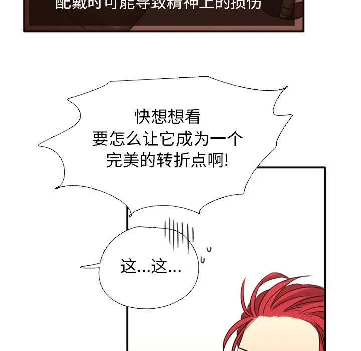 《需要纯情》2 第34页