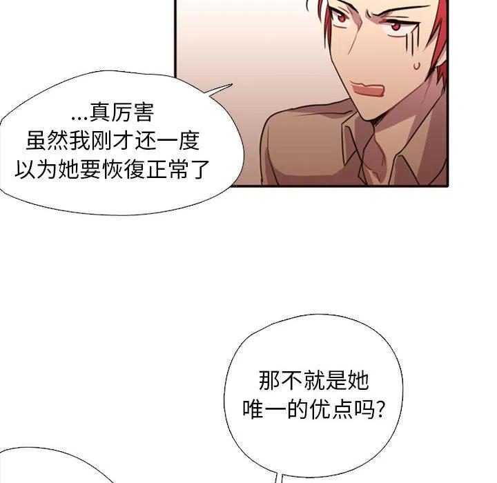 《需要纯情》2 第35页