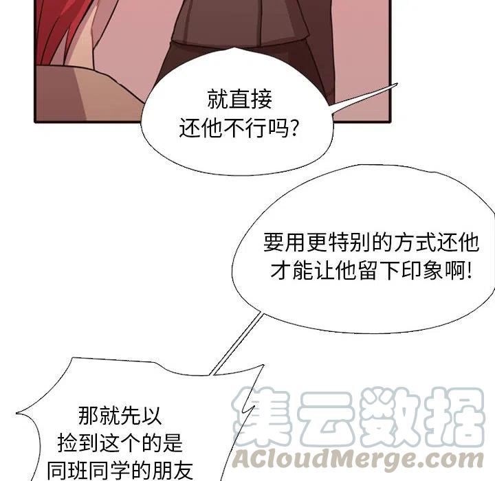 《需要纯情》2 第37页
