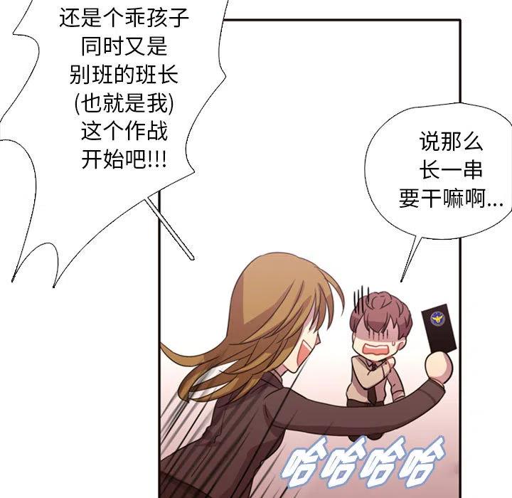 《需要纯情》2 第38页