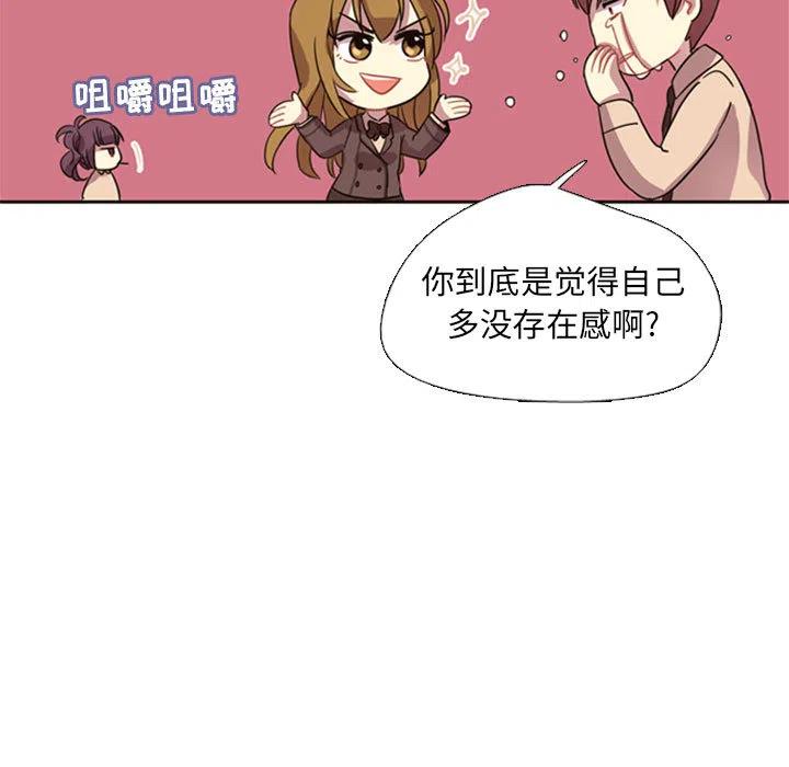 《需要纯情》2 第40页
