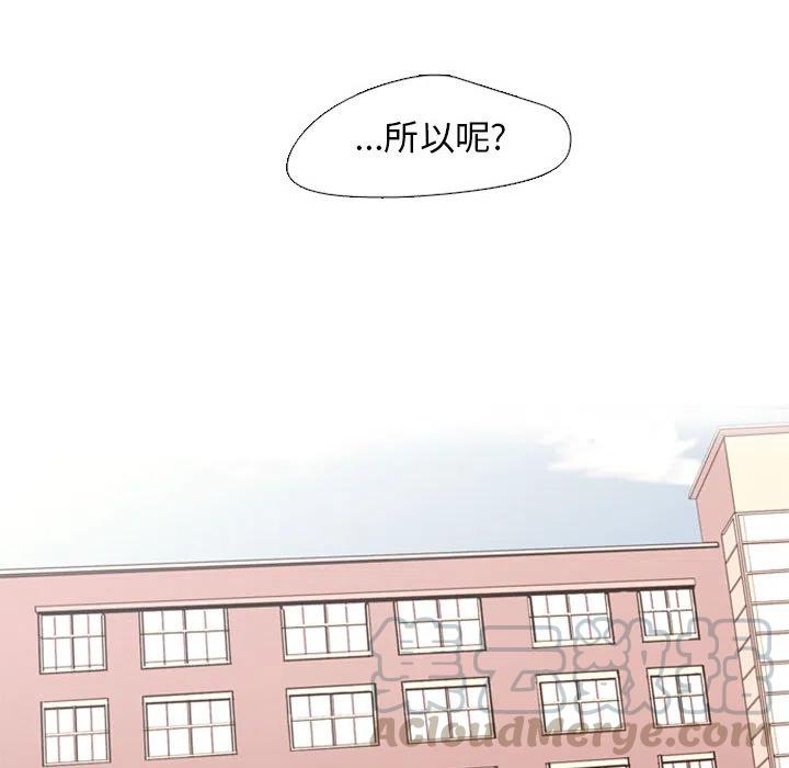 《需要纯情》2 第41页