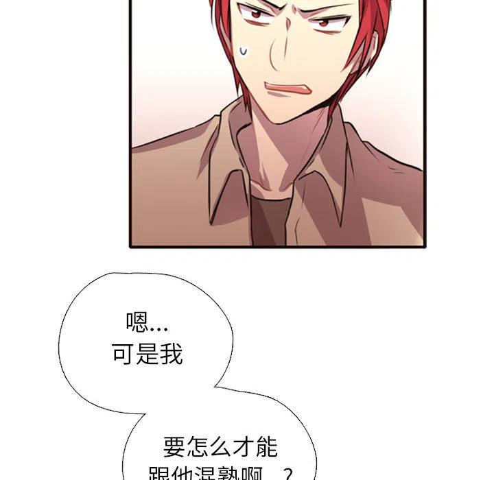 《需要纯情》2 第43页