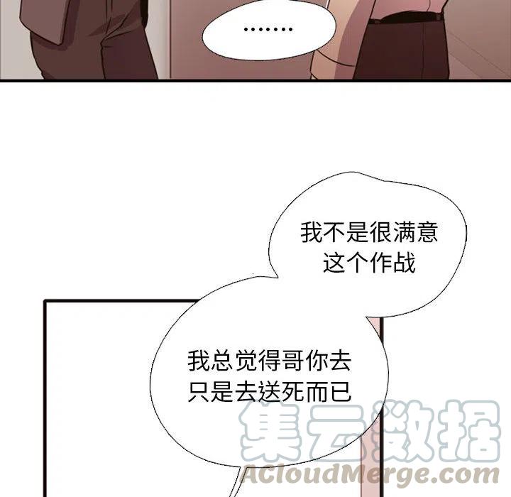 《需要纯情》2 第45页