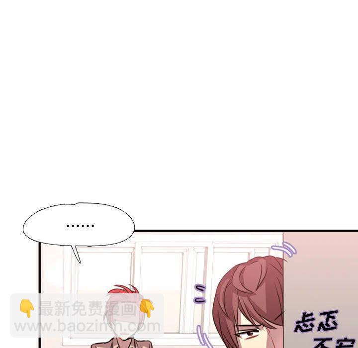 《需要纯情》2 第47页