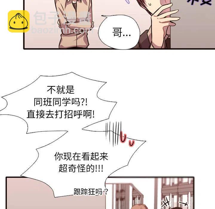 《需要纯情》2 第48页