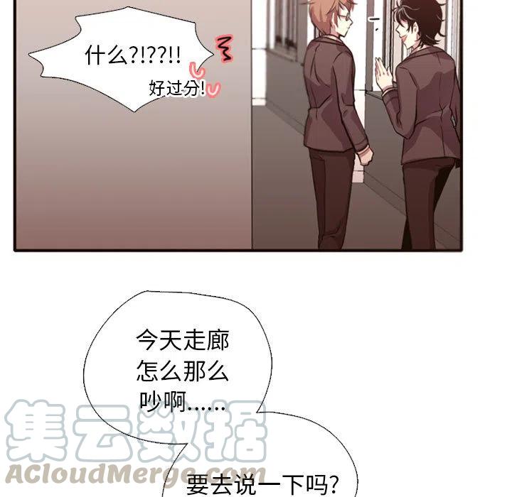 《需要纯情》2 第49页