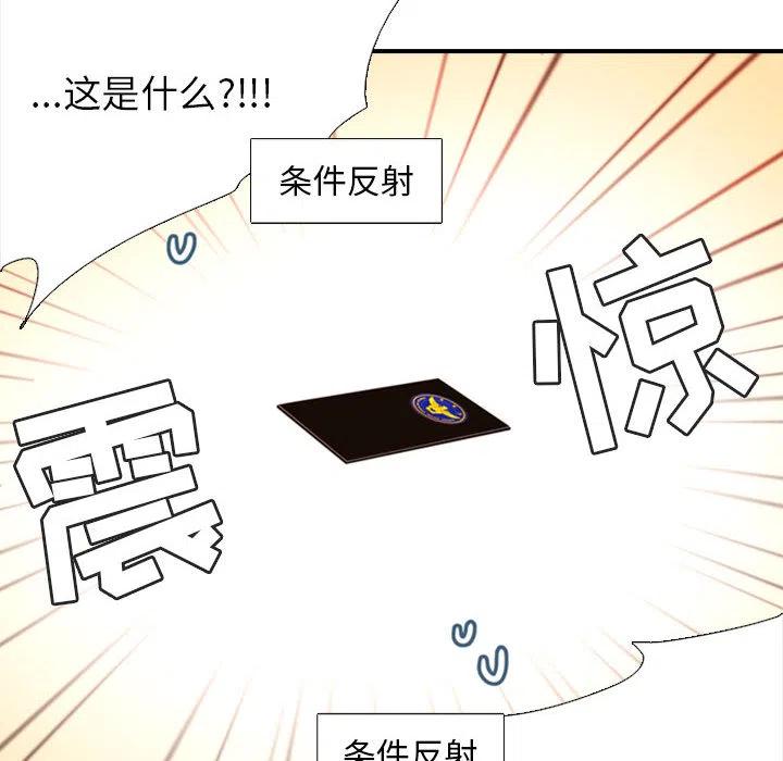 《需要纯情》2 第8页