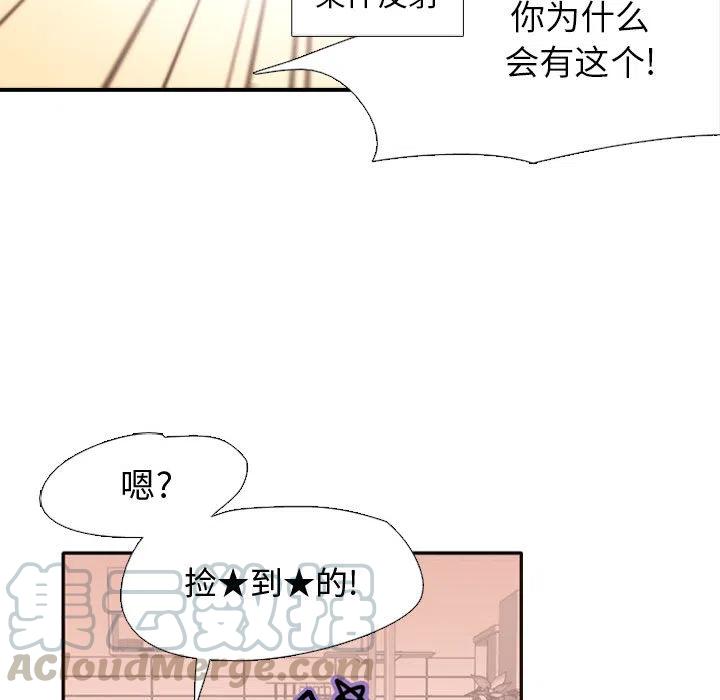 《需要纯情》2 第9页
