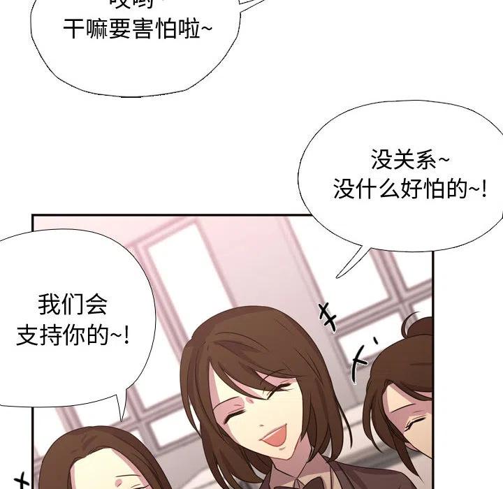 《需要纯情》4 第10页