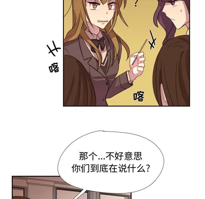 《需要纯情》4 第12页