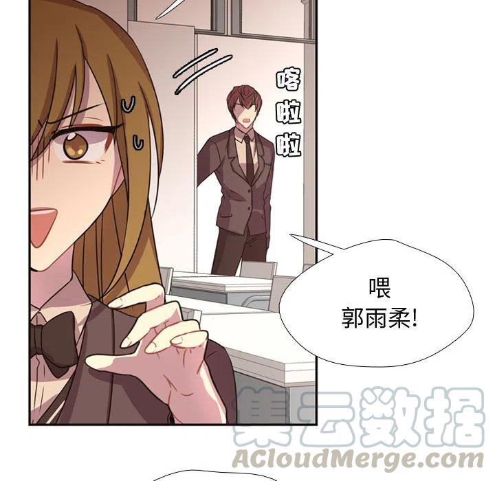 《需要纯情》4 第13页