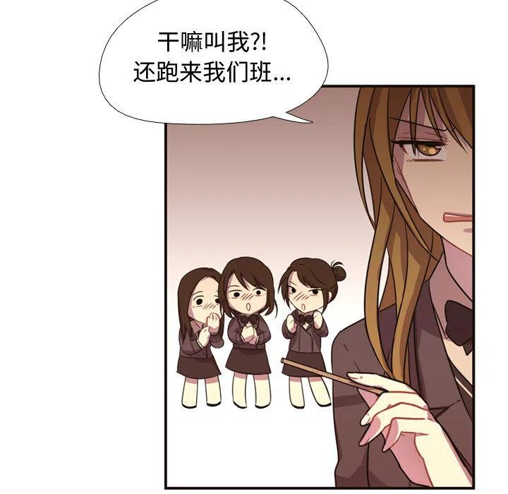 《需要纯情》4 第14页
