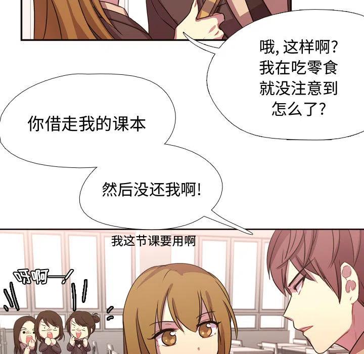《需要纯情》4 第16页