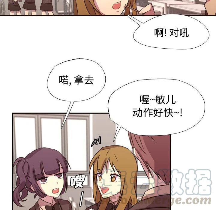 《需要纯情》4 第17页