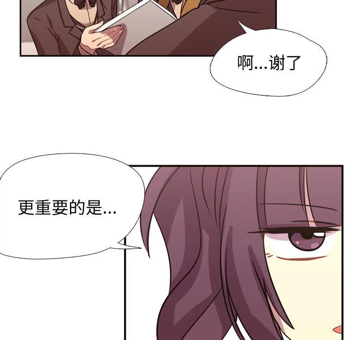 《需要纯情》4 第18页