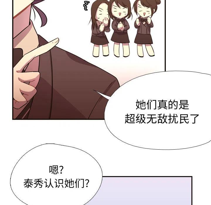 《需要纯情》4 第20页