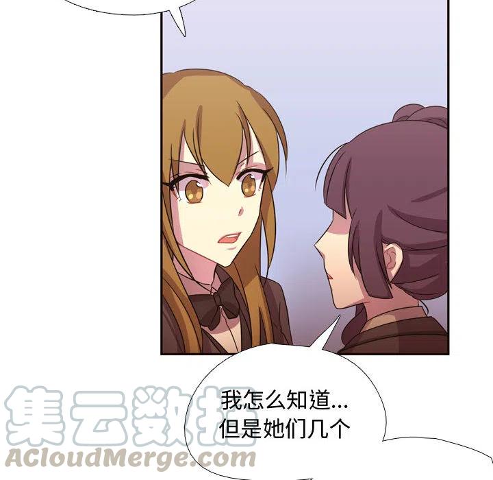 《需要纯情》4 第21页