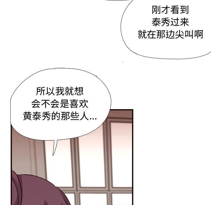 《需要纯情》4 第22页