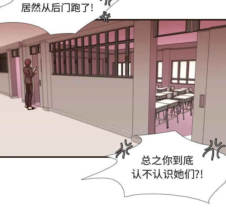 《需要纯情》4 第24页