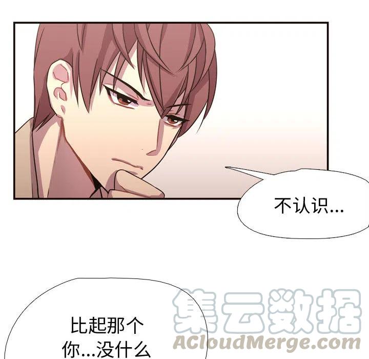 《需要纯情》4 第25页