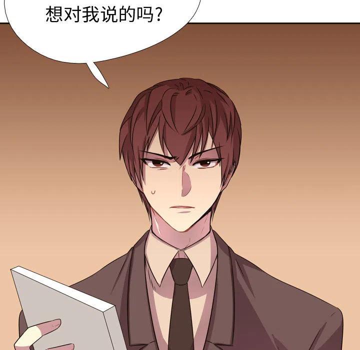 《需要纯情》4 第26页