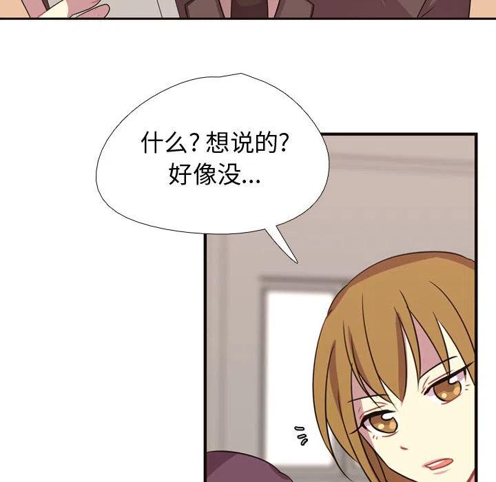 《需要纯情》4 第27页