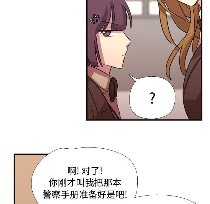 《需要纯情》4 第28页