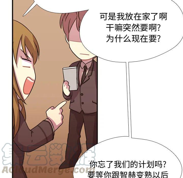 《需要纯情》4 第29页