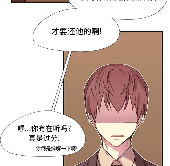 《需要纯情》4 第30页