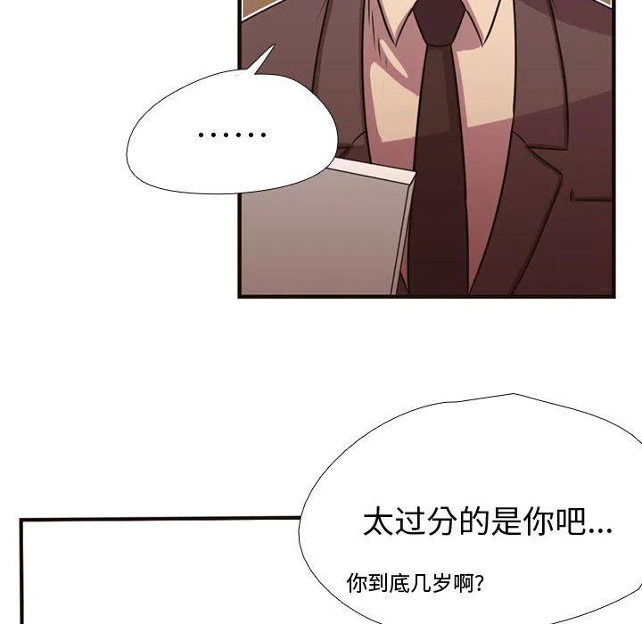 《需要纯情》4 第31页