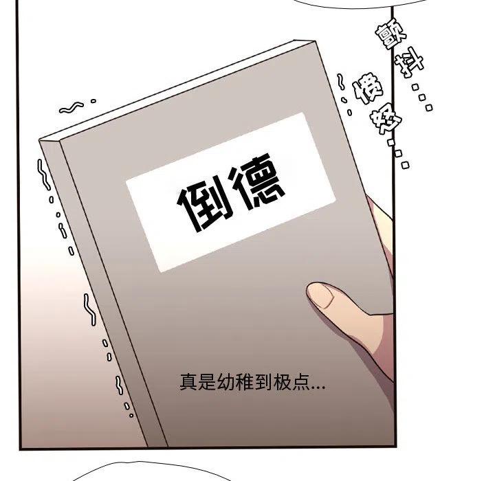《需要纯情》4 第32页