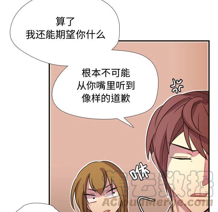 《需要纯情》4 第33页