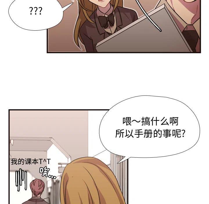 《需要纯情》4 第34页
