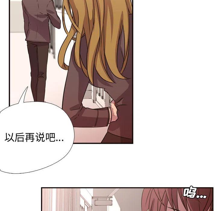 《需要纯情》4 第35页