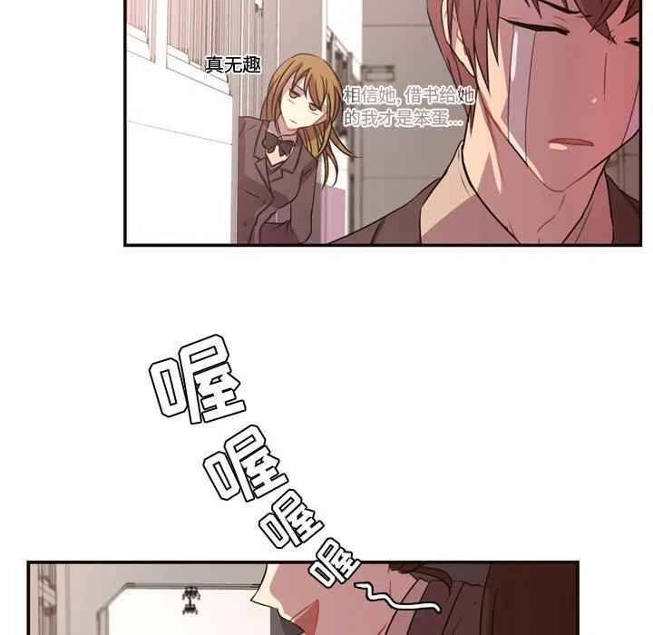 《需要纯情》4 第36页