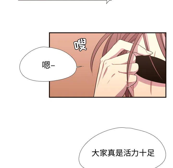 《需要纯情》4 第40页
