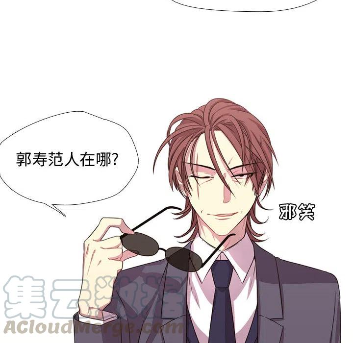 《需要纯情》4 第41页